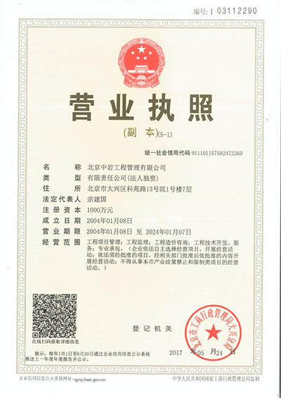 廣西新方向化學(xué)工業(yè)有限公司